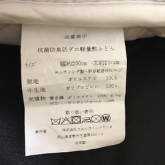 ニトリ　軽量敷布団　キング　シーツ付きの画像