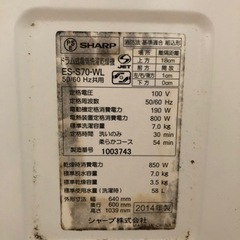 SHARPドラム式電気洗濯乾燥機　2014年製　（洗濯7kg/乾燥3.5kg左開き）の画像