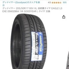 夏タイヤ　205/50/r17 4本セット(2023.4月購入分含)