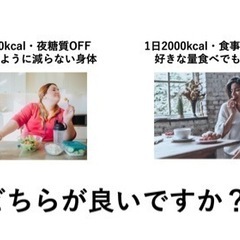 オンライン講座開催/ダイエット栄養学