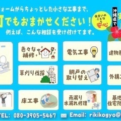 総合的なリフォーム何でもおまかせください😌