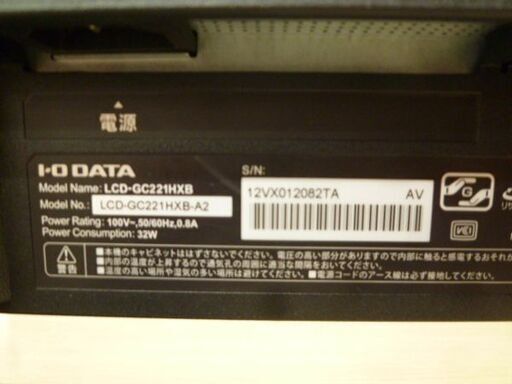 ゲーミングモニター I-O DATA 21.5インチ GigaCrysta LCD-GC221HXB 苫小牧西店