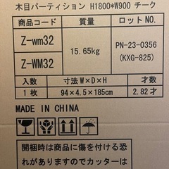 パーテション　仕切り　間仕切り