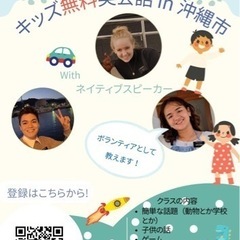 待望の👧🏻👩🏻👦🏻無料kids英会話✨💥再開👏