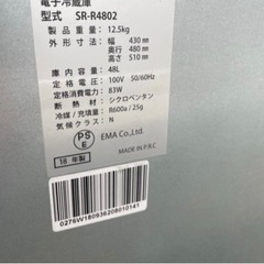 小型冷蔵庫サンルック 2018年製48Lの画像
