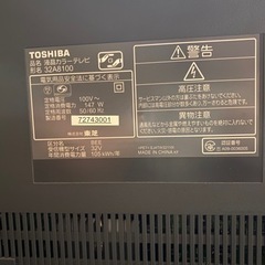 東芝 REGZA 液晶カラーテレビ 32A8100の画像