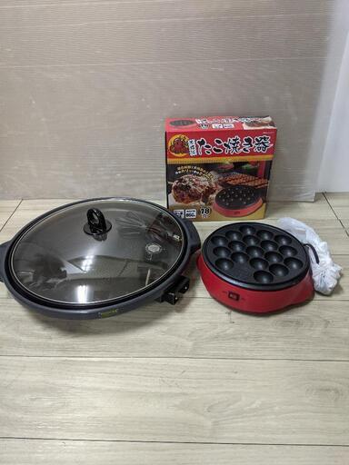 パーティセット　ホットプレート　たこ焼き器　セット