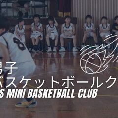 バスケ体験会開催！　古賀男子ミニバスケットボールクラブ（東長崎）