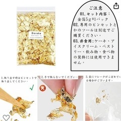 金箔　金箔フレークの画像