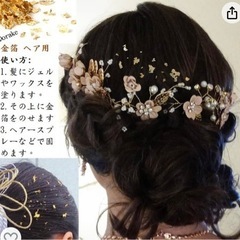 金箔　金箔フレークの画像