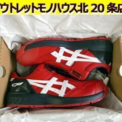 ☆未使用品 ASICS ウィンジョブ CP209 BOA 27....