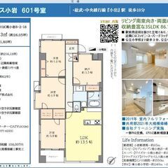 ★ジモティー限定★仲介手数料無料★ⅤＲ３６０°内覧可能★ＪＲ中央...