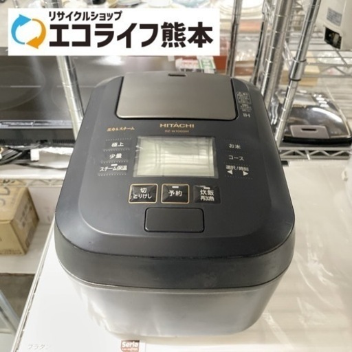 2020年製　日立IHジャー炊飯器　RZ-W100DM