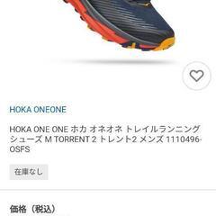 

[ホカ オネオネ] トレイルランニングシューズ メンズ To...