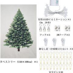 クリスマスツリータペストリー 9.8フィート ストリング照明 20 LED シャイニーグリーン クリスマス レトロプリント タペストリー クラシック 壁掛け ホームデコレーション ギフト 59インチ x 51インチ クリスマスの雰囲気 寝室 リビングルーム 寮用の画像