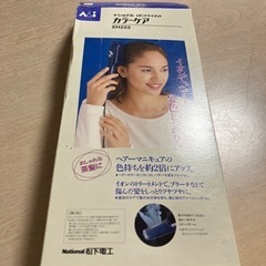 ナショナルイオントリートメント　カラーケア　ヘアケア