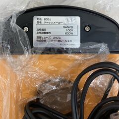 【REGASTOCK川崎店】Cloer クロエール Donut Maker 630 ドーナツメーカー 635Jの画像