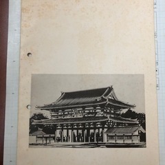 関東鳶職連合会　川崎大師　平間寺　昭和52年の画像