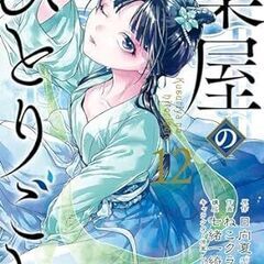 【あなたの漫画への愛教えてください】月１回集まって、漫画を紹介し...