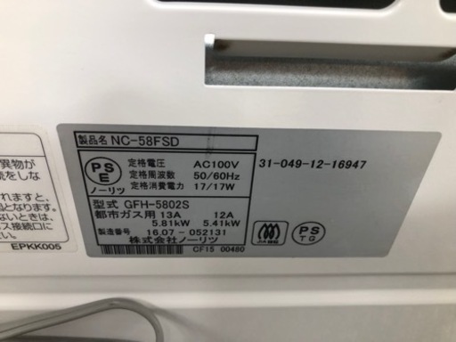 値下げしました★K143★ノーリツ製★2016年製・15～21畳都市ガス用ガスファンヒーター★３カ月間保証付き 