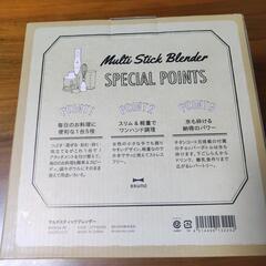 ブルーノのマルチスティックブレンダー　新品未使用の画像