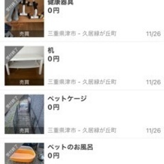 私の筋トレとペットのお風呂返して欲しいです。