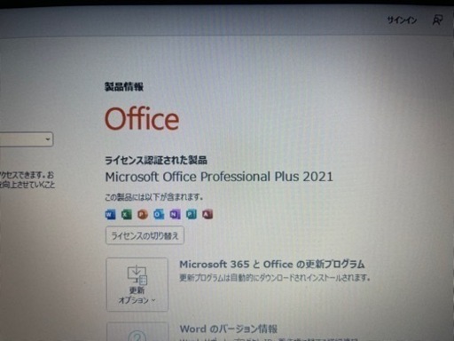 ノートパソコン 東芝 Dynabook MicrosoftOffice2021付