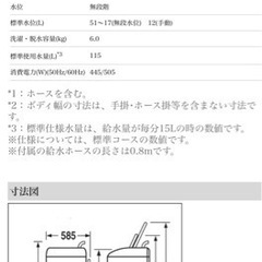 【受け渡しする方決まりました】TOSHIBA 洗濯機　６キロ　の画像