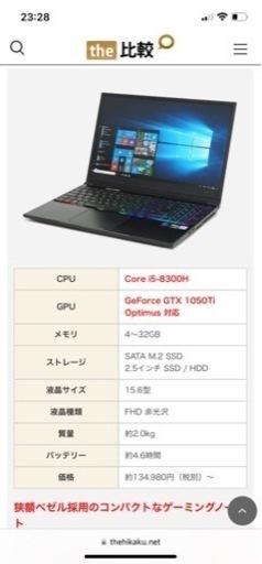 ゲーミングノートパソコン