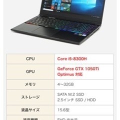 ゲーミングノートパソコン