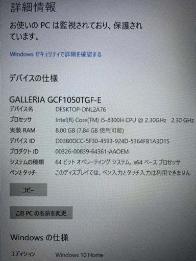 ゲーミングノートパソコン