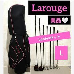 Larougeの中古が安い！激安で譲ります・無料であげます｜ジモティー