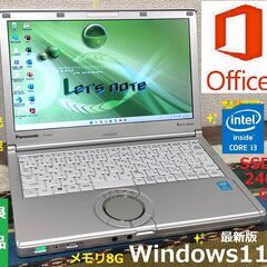 🛑スーパーセール！✅送料無料！【美品】Let's note NX...