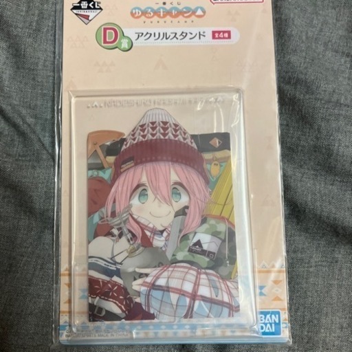 一番くじ　ゆるキャン▲ ラストワン賞セット