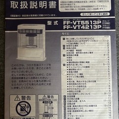 FF式ストーブの画像