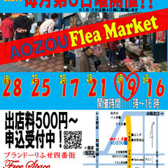 ２０２４年５月１９日（日）フリマ　開催！！