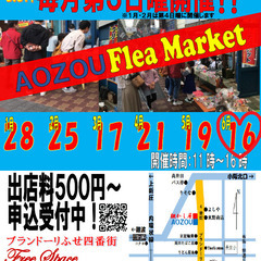 ２０２４年６月１６日（日）フリマ　開催！！