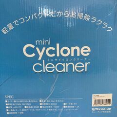 【REGASTOCK川崎店】mini Cyclone cleaner ミニサイクロンクリーナー 小型 掃除機 TU-740 コンパクト掃除機の画像