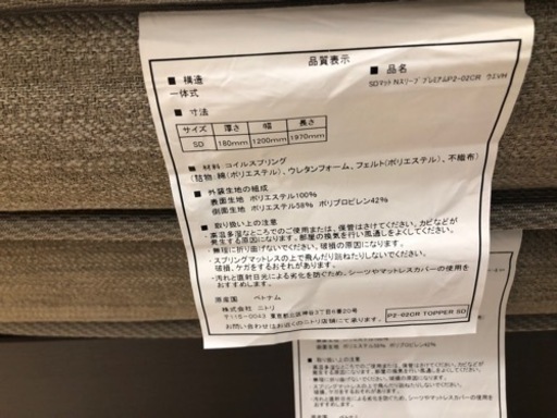 ニトリのセミダブルベッド(P2-02CR)のご紹介です