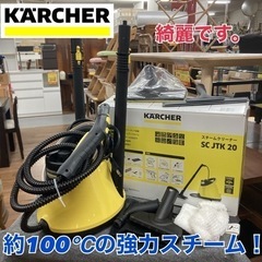 S108 ⭐ KARCHER スチームクリーナー SC JTK2...