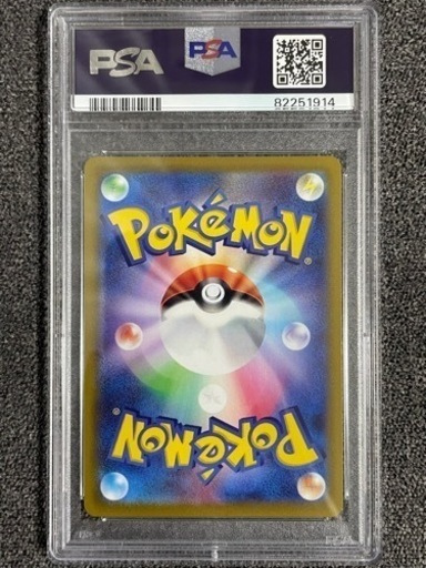 セレナSR PSA10 ポケモンカード