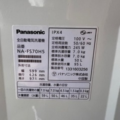 Panasonic 7キロ洗濯機の画像