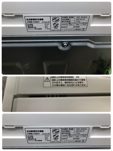 K161★2023年製ヤマダ電機製4.5㌔洗濯機★1年間保証付き★近隣配送・設置可能