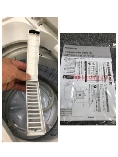 K161★2023年製ヤマダ電機製4.5㌔洗濯機★1年間保証付き★近隣配送・設置可能