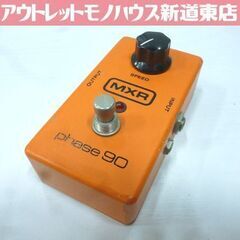 MXR M101 phase 90 フェイザー エフェクター 札幌市東区 新道東店