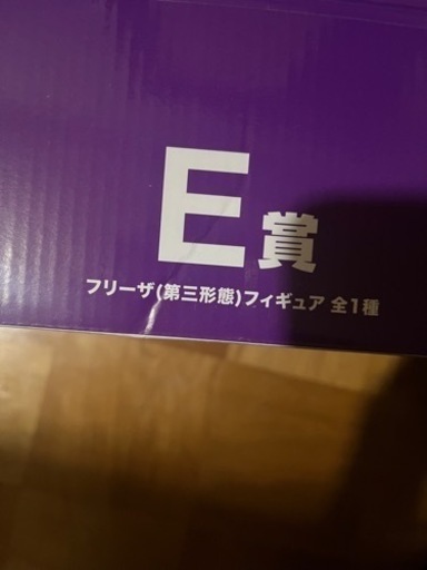 ドラゴンボール一番くじ