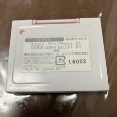 オルビス ライトブラッシュ パプリカの画像