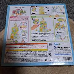 すみっコぐらし　バランスゲーム　ボール落としゲームの画像