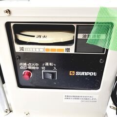 【ジモティー特別価格】サンポット 煙突式ストーブ KSH-8BS-K9 2021年製 の画像