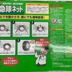 【レガストック川崎本店】Soft99 速がけ 救急隊ネット KK-52 タイヤチェーン 215/70R15 215/65R16 225/60R16 215/55R17 225/50R17 の画像